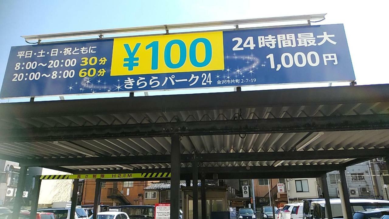 金沢市 ミッドナイト ロッカーズホステル エクステリア 写真